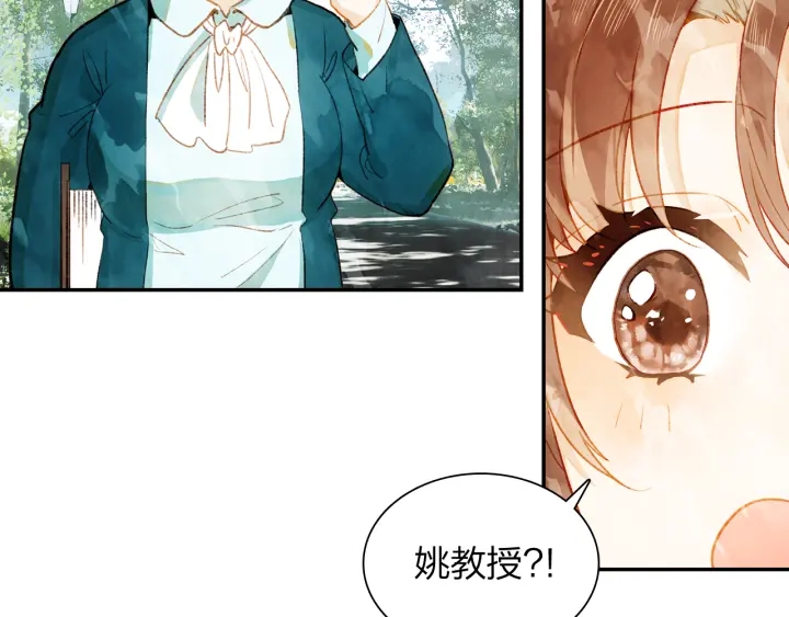 《隔河千里，秦川知夏》第23话回母校 第36页