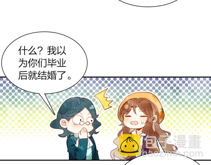 《隔河千里，秦川知夏》第23话回母校 第41页