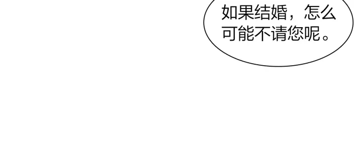 《隔河千里，秦川知夏》第23话回母校 第42页