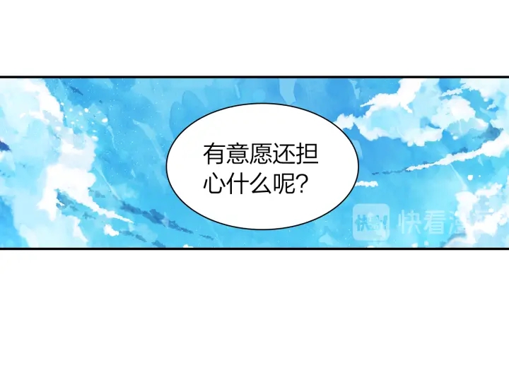 《隔河千里，秦川知夏》第23话回母校 第46页