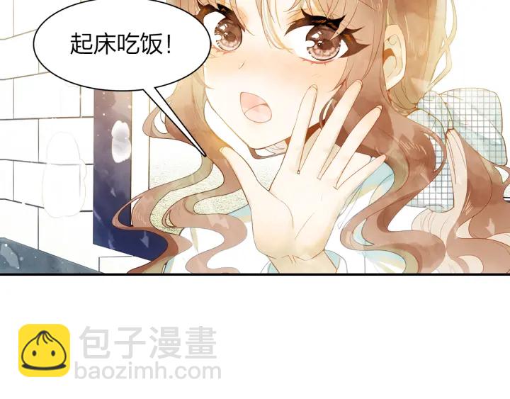 《隔河千里，秦川知夏》第23话回母校 第8页