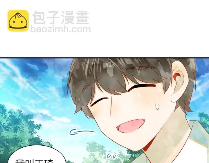 《隔河千里，秦川知夏》第20话 找到时空胶囊 第14页