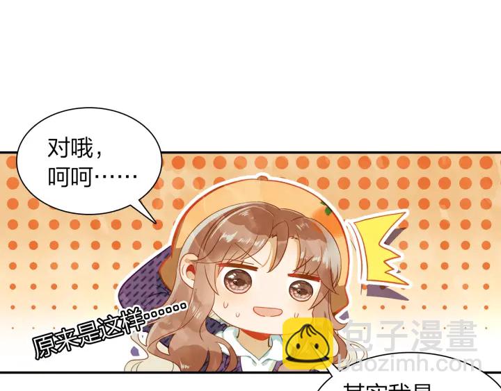 《隔河千里，秦川知夏》第20话 找到时空胶囊 第18页