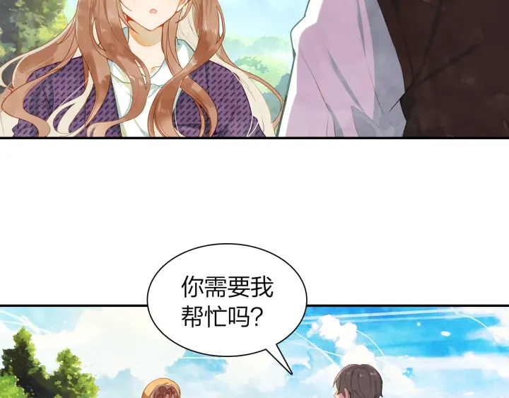 《隔河千里，秦川知夏》第20话 找到时空胶囊 第20页