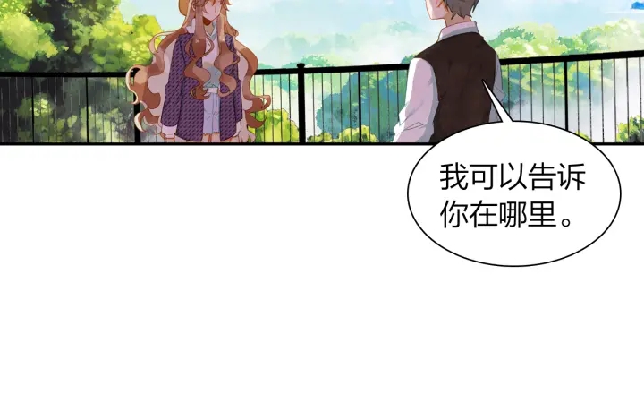 《隔河千里，秦川知夏》第20话 找到时空胶囊 第21页