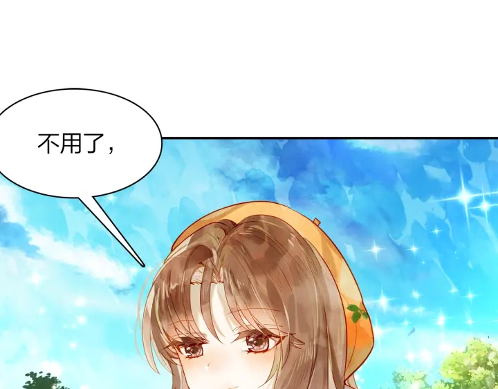 《隔河千里，秦川知夏》第20话 找到时空胶囊 第22页