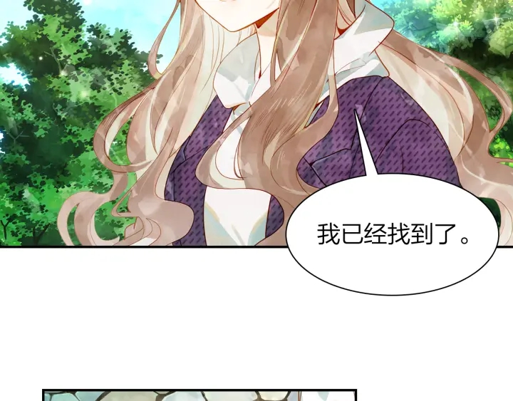 《隔河千里，秦川知夏》第20话 找到时空胶囊 第23页