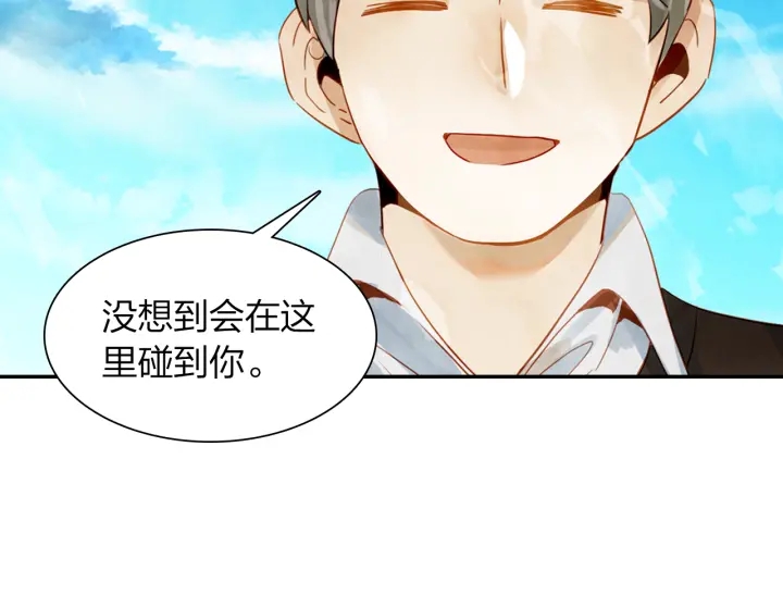 《隔河千里，秦川知夏》第20话 找到时空胶囊 第26页