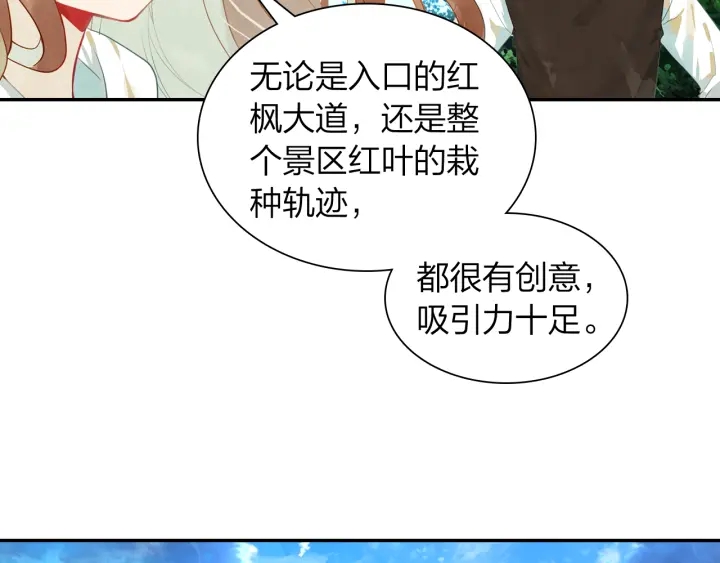《隔河千里，秦川知夏》第20话 找到时空胶囊 第32页