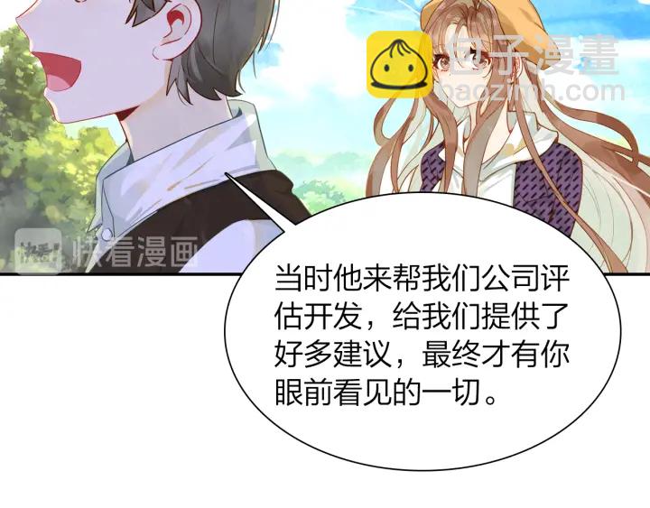 《隔河千里，秦川知夏》第20话 找到时空胶囊 第34页