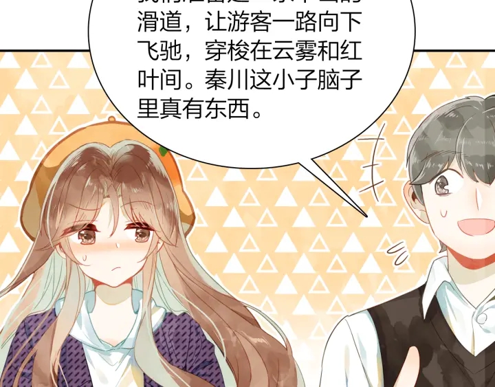 《隔河千里，秦川知夏》第20话 找到时空胶囊 第37页