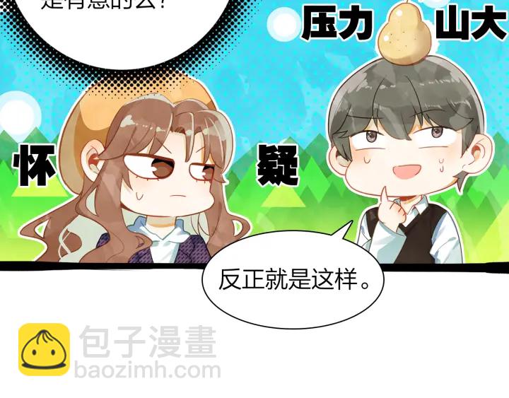 《隔河千里，秦川知夏》第20话 找到时空胶囊 第39页