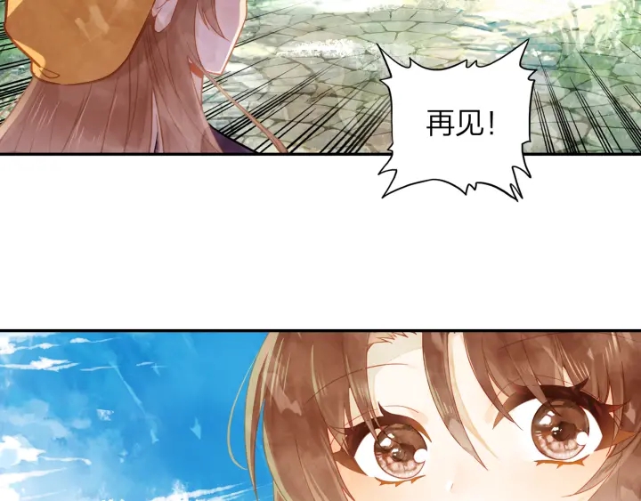 《隔河千里，秦川知夏》第20话 找到时空胶囊 第42页