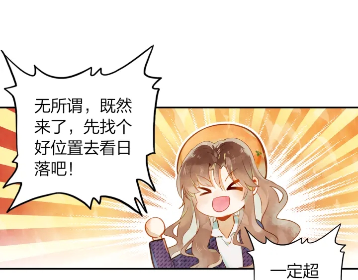 《隔河千里，秦川知夏》第20话 找到时空胶囊 第45页