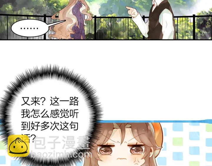 《隔河千里，秦川知夏》第20话 找到时空胶囊 第7页