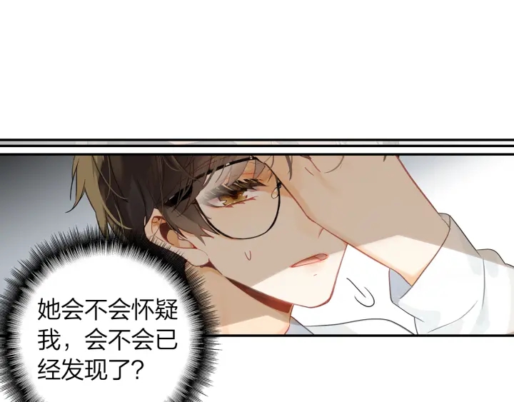 《隔河千里，秦川知夏》第21话 老天的恶作剧 第10页