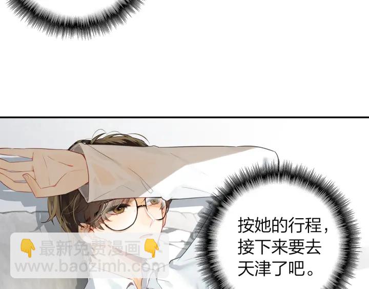 《隔河千里，秦川知夏》第21话 老天的恶作剧 第11页
