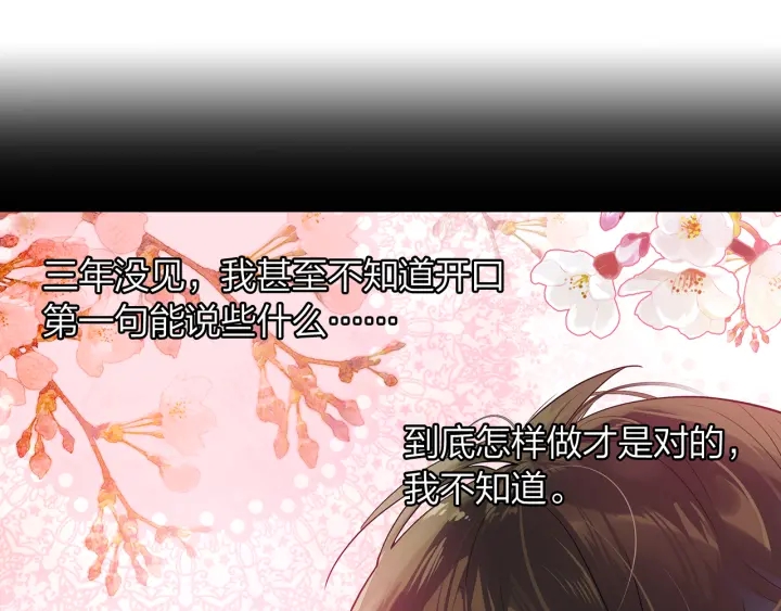《隔河千里，秦川知夏》第21话 老天的恶作剧 第14页