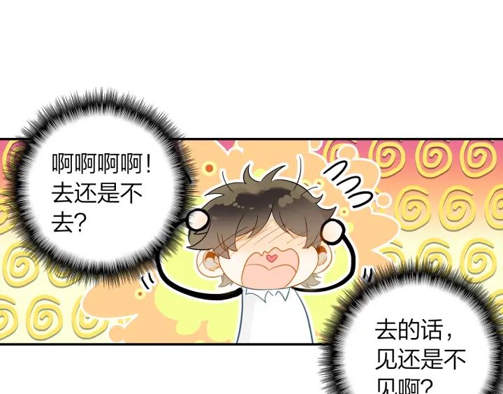 《隔河千里，秦川知夏》第21话 老天的恶作剧 第17页