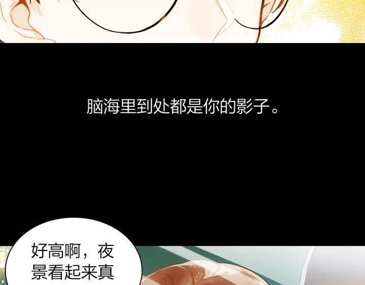 《隔河千里，秦川知夏》第21话 老天的恶作剧 第26页