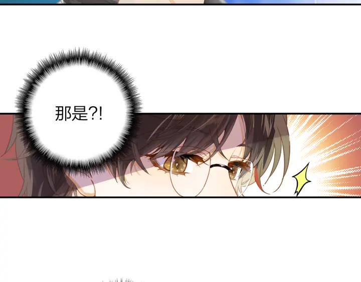 《隔河千里，秦川知夏》第21话 老天的恶作剧 第30页