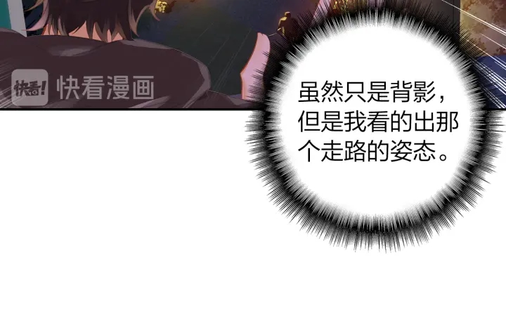 《隔河千里，秦川知夏》第21话 老天的恶作剧 第32页