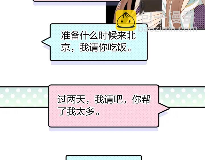 《隔河千里，秦川知夏》第21话 老天的恶作剧 第35页