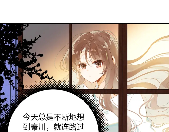 《隔河千里，秦川知夏》第21话 老天的恶作剧 第39页