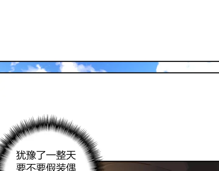《隔河千里，秦川知夏》第21话 老天的恶作剧 第44页