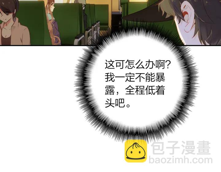 《隔河千里，秦川知夏》第21话 老天的恶作剧 第50页