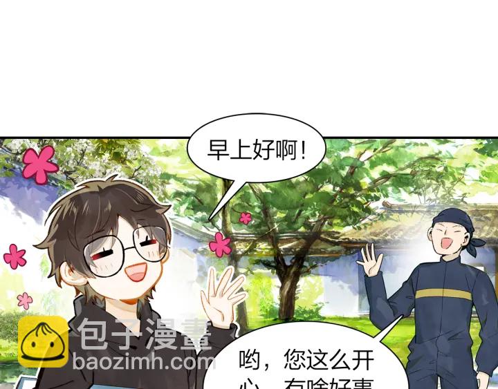 《隔河千里，秦川知夏》第26话 考虑清楚才有未来 第10页