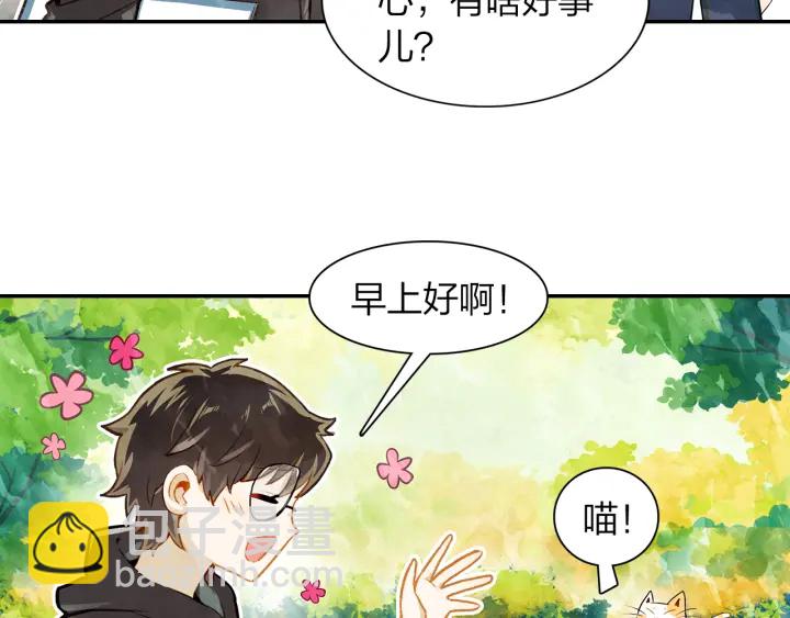 《隔河千里，秦川知夏》第26话 考虑清楚才有未来 第11页