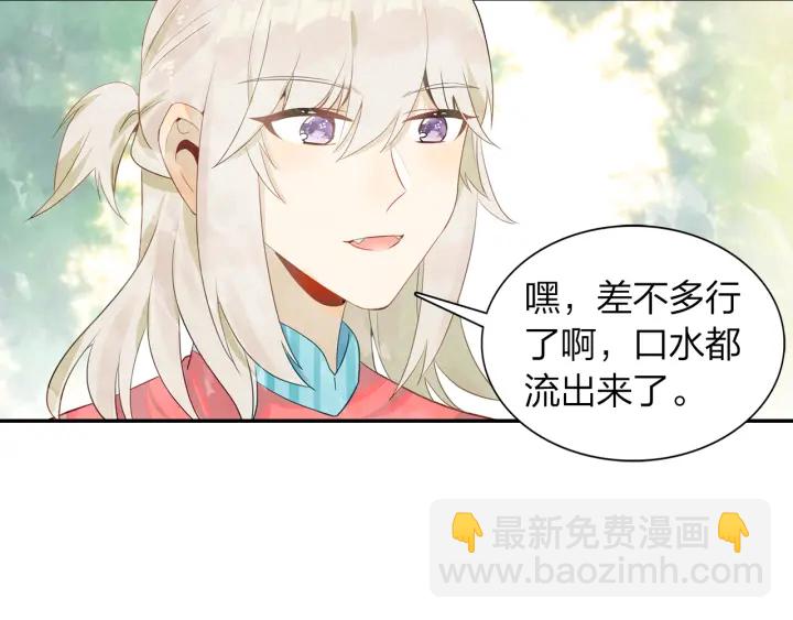 《隔河千里，秦川知夏》第26话 考虑清楚才有未来 第16页