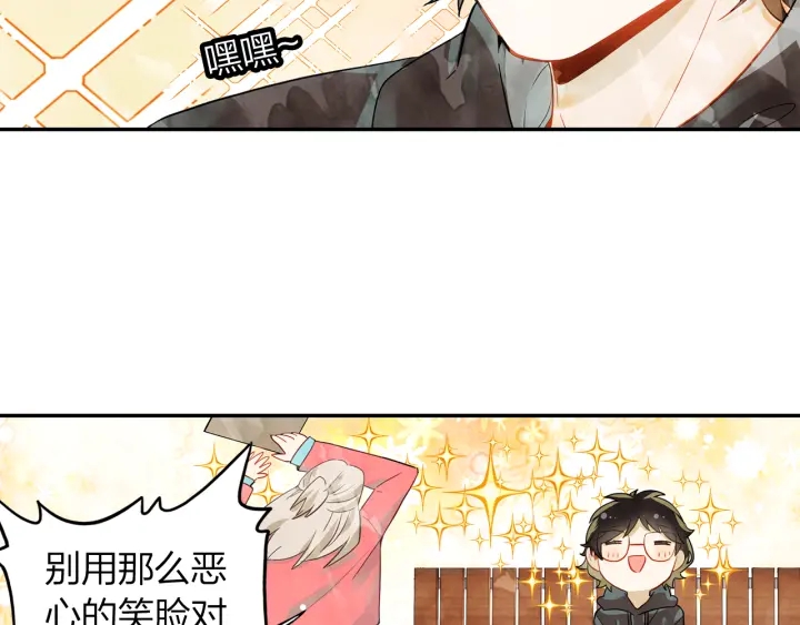 《隔河千里，秦川知夏》第26话 考虑清楚才有未来 第19页
