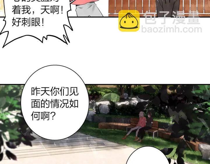 《隔河千里，秦川知夏》第26话 考虑清楚才有未来 第20页
