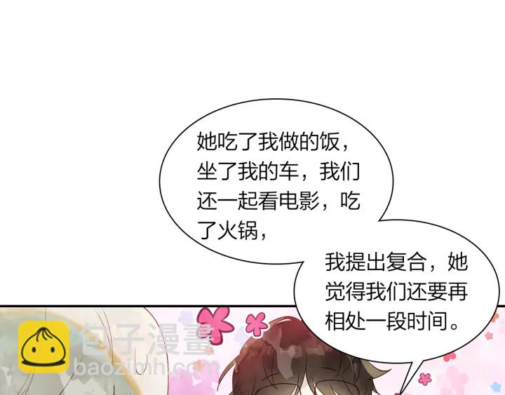 《隔河千里，秦川知夏》第26话 考虑清楚才有未来 第22页