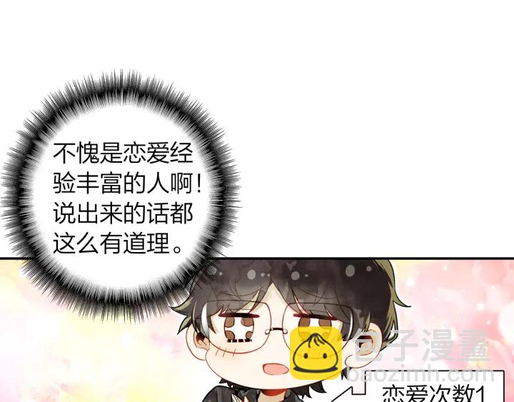 《隔河千里，秦川知夏》第26话 考虑清楚才有未来 第26页