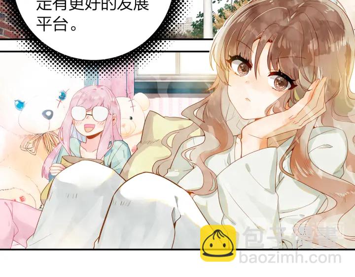 《隔河千里，秦川知夏》第26话 考虑清楚才有未来 第32页