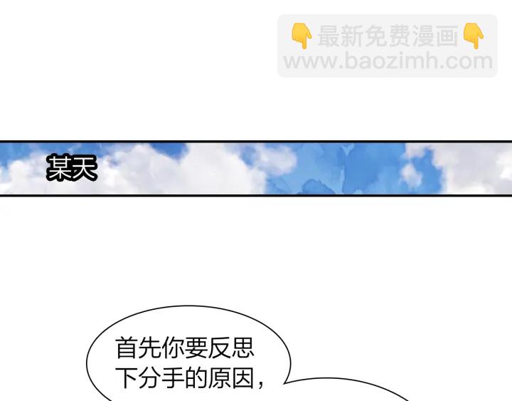 《隔河千里，秦川知夏》第26话 考虑清楚才有未来 第39页