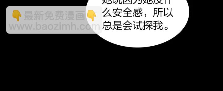 《隔河千里，秦川知夏》第26话 考虑清楚才有未来 第46页