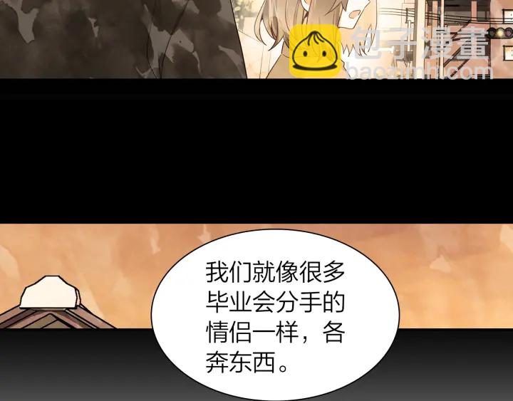 《隔河千里，秦川知夏》第26话 考虑清楚才有未来 第48页
