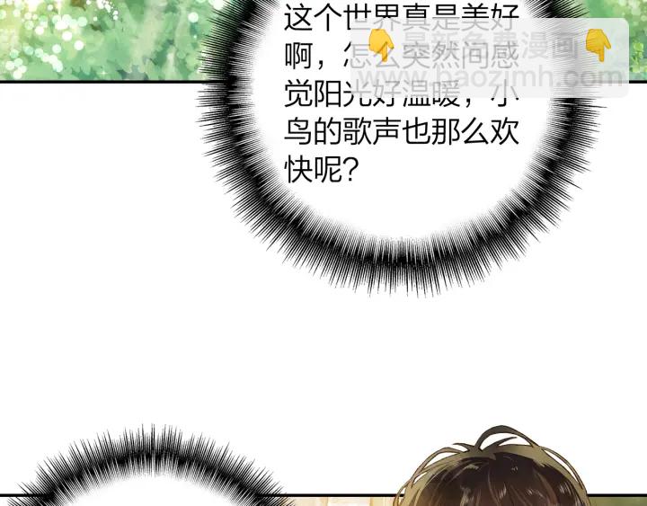 《隔河千里，秦川知夏》第26话 考虑清楚才有未来 第7页