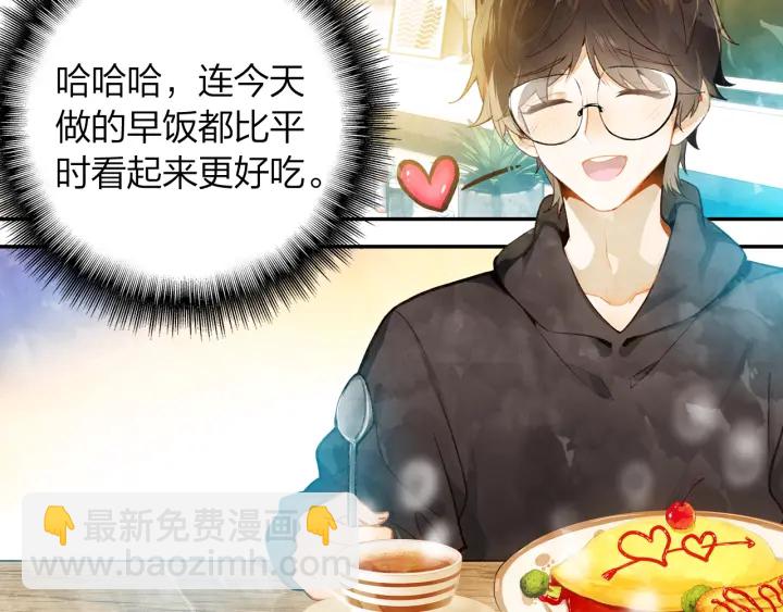 《隔河千里，秦川知夏》第26话 考虑清楚才有未来 第8页