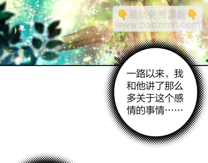《隔河千里，秦川知夏》第25话还有机会么 第12页