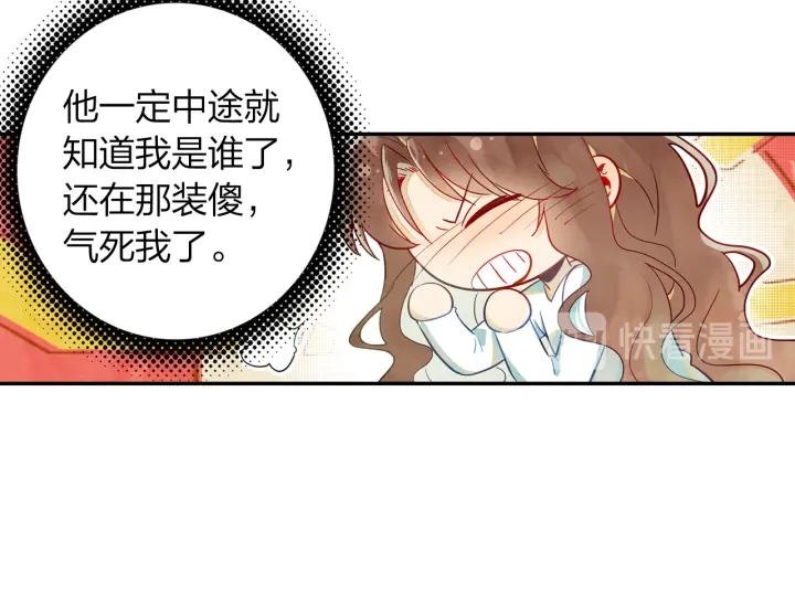 《隔河千里，秦川知夏》第25话还有机会么 第13页