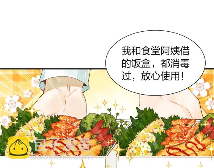 《隔河千里，秦川知夏》第25话还有机会么 第15页