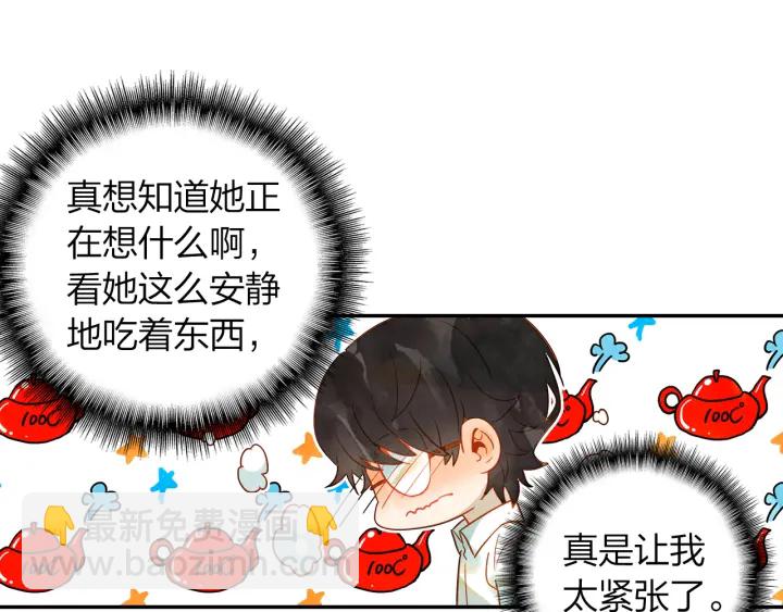 《隔河千里，秦川知夏》第25话还有机会么 第24页