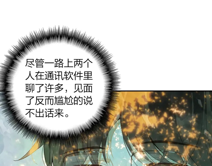 《隔河千里，秦川知夏》第25话还有机会么 第26页