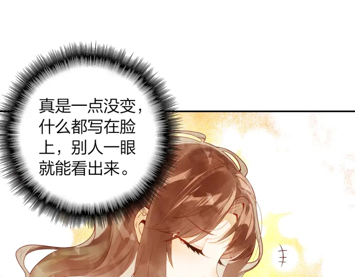 《隔河千里，秦川知夏》第25话还有机会么 第36页