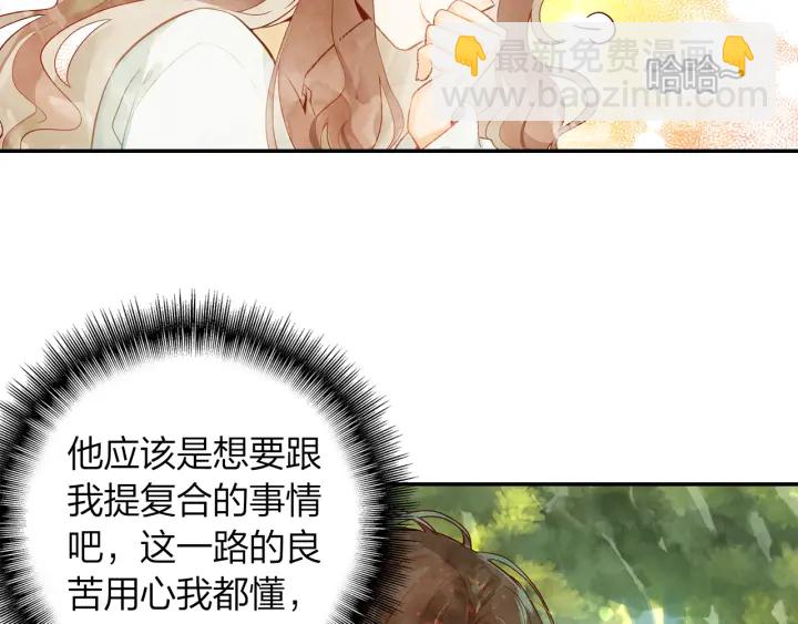 《隔河千里，秦川知夏》第25话还有机会么 第37页